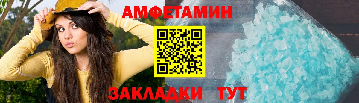 АМФЕТАМИН Premium Алапаевск