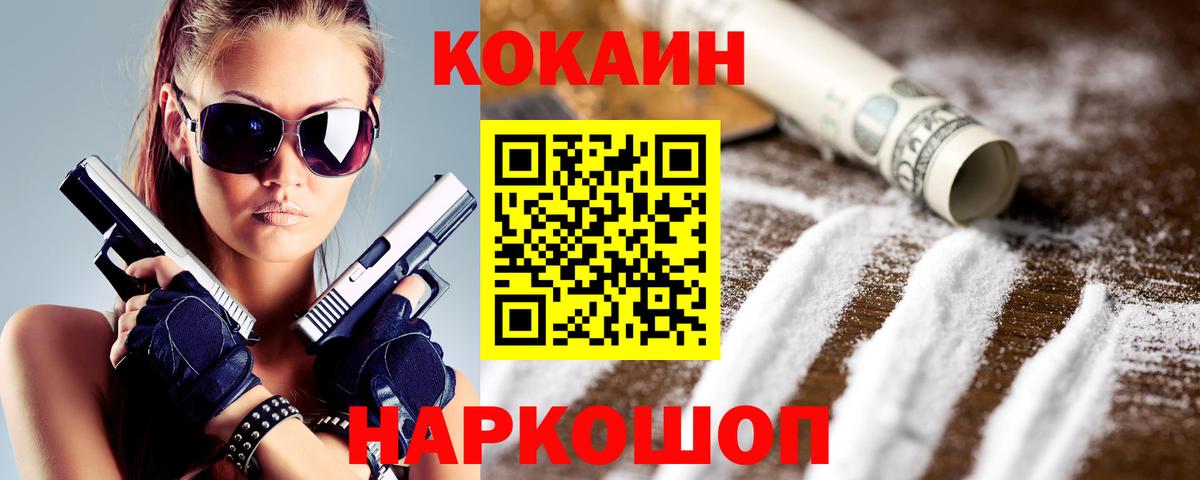 Алапаевск  Cocaine FishScale  COCAIN Fish Scale  Вход с VPN 