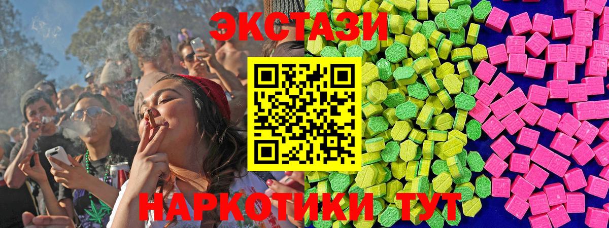 Экстази круглые  mega маркетплейс  ЭКСТАЗИ  Ecstasy 99%  Алапаевск  Вход с VPN 