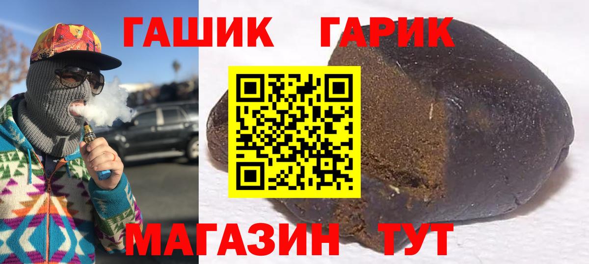 Алапаевск  ГАШ Ice-O-Lator  Гашиш Premium  Вход с VPN 