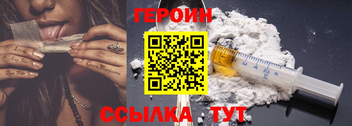 Героин афганец Алапаевск