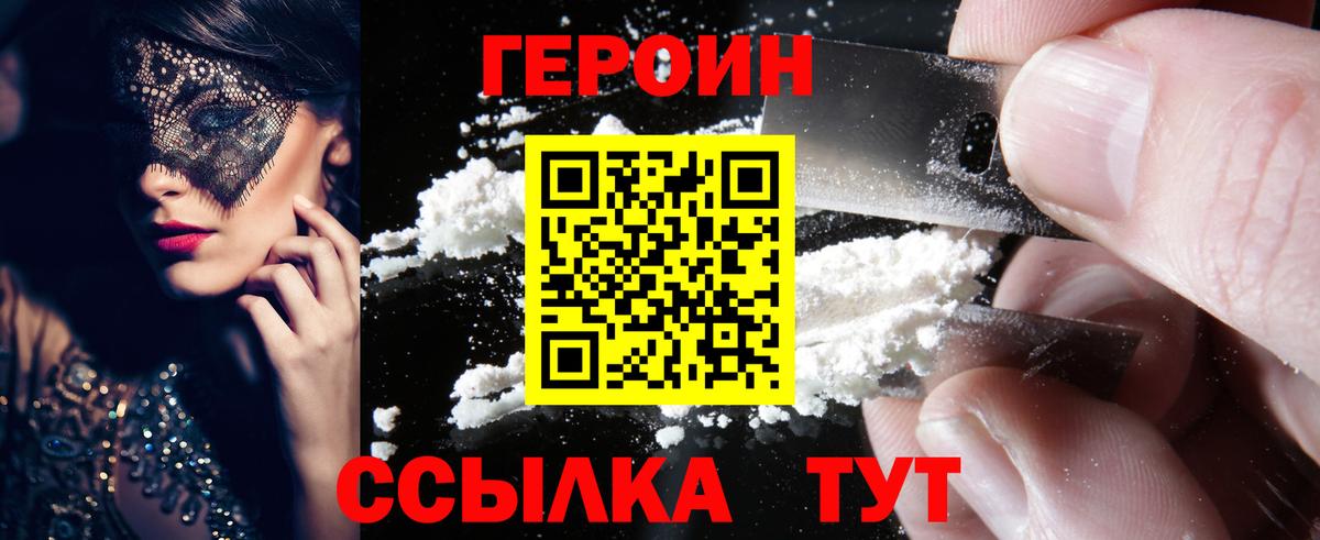Алапаевск  ГЕРОИН хмурый  ГЕРОИН  Вход с VPN 
