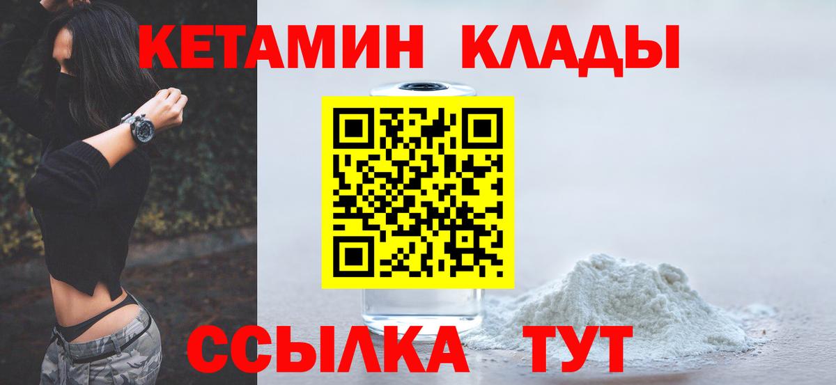 Кетамин VHQ Алапаевск