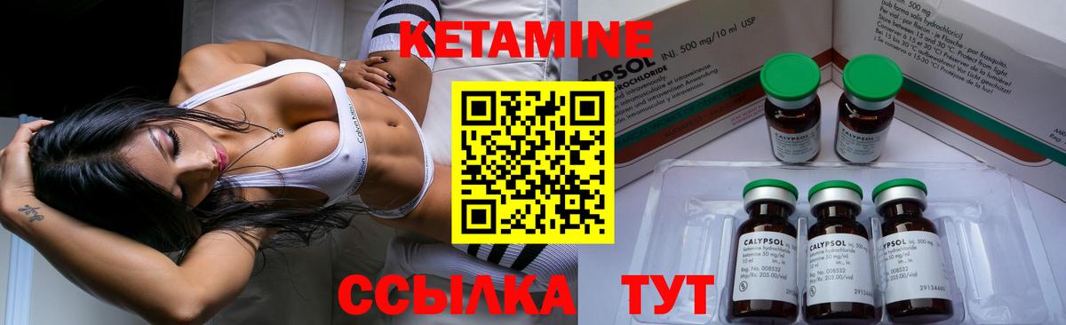 КЕТАМИН VHQ  Вход с VPN  Кетамин VHQ  Алапаевск 
