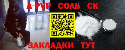 ALPHA PVP Ливны