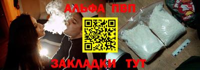 ALPHA PVP Ливны