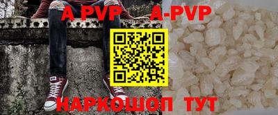 ALPHA PVP Ливны