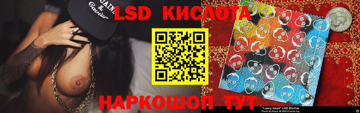 Алапаевск  LSD-25 экстази ecstasy  Вход с VPN 
