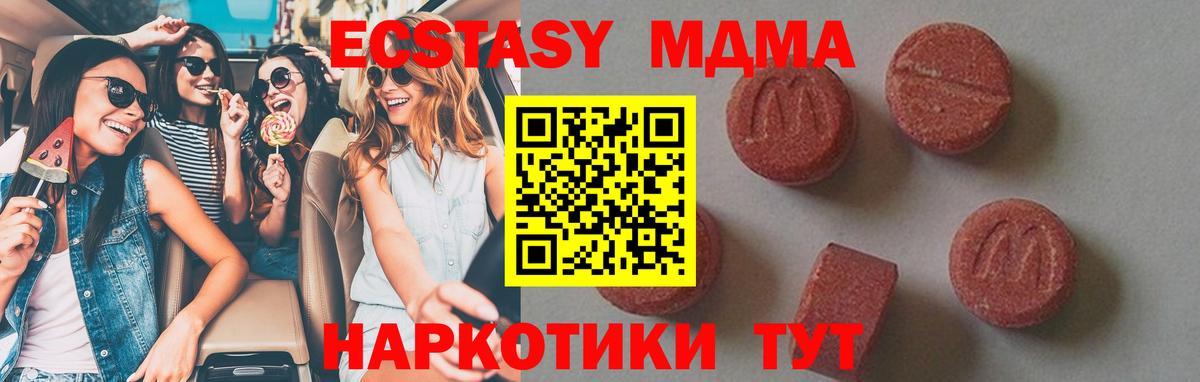 MDMA crystal  Вход с VPN  МДМА  Алапаевск  MDMA Molly 