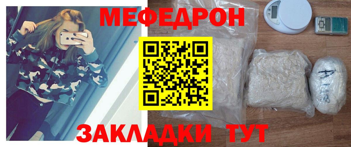 Меф мука  Вход с VPN  Алапаевск 