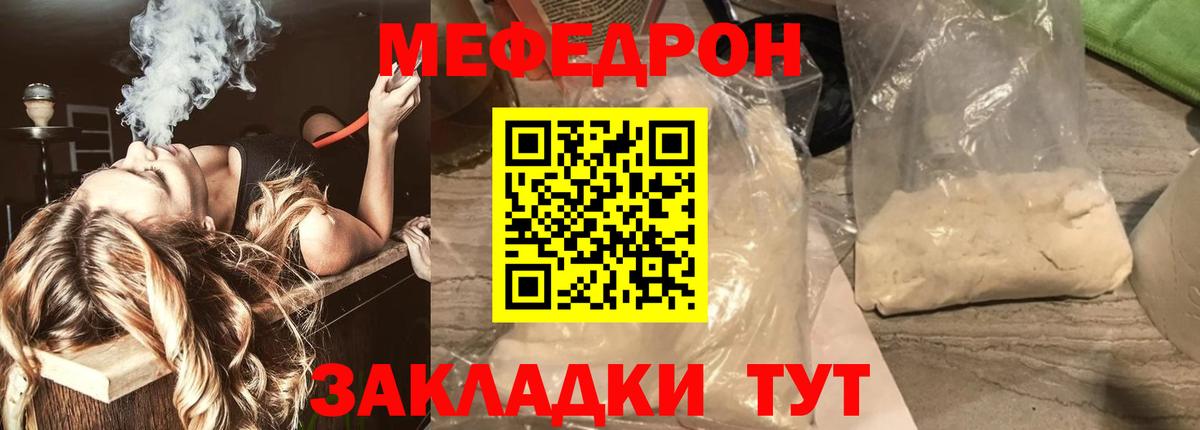 Меф мука Алапаевск