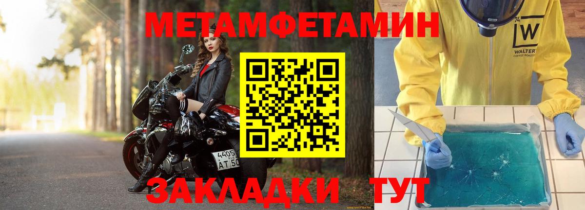МЕТАМФЕТАМИН  Метамфетамин Декстрометамфетамин 99.9%  Вход с VPN  Алапаевск 