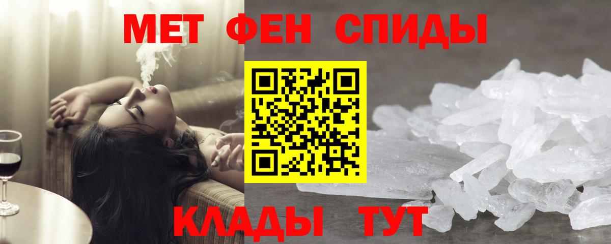 Первитин пудра Алапаевск