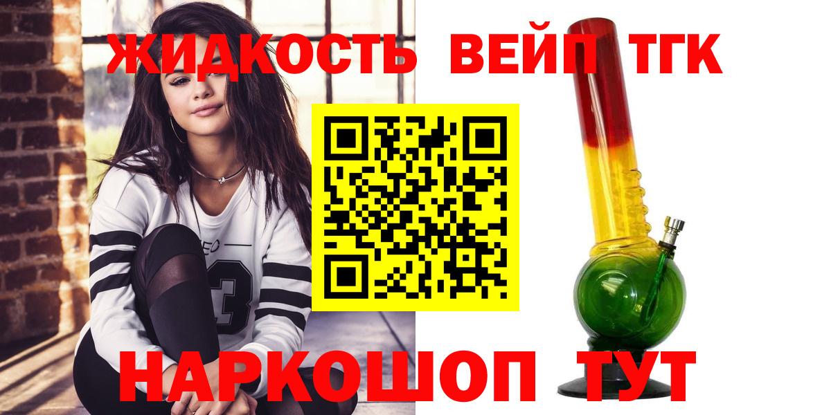 Дистиллят ТГК THC oil Алапаевск