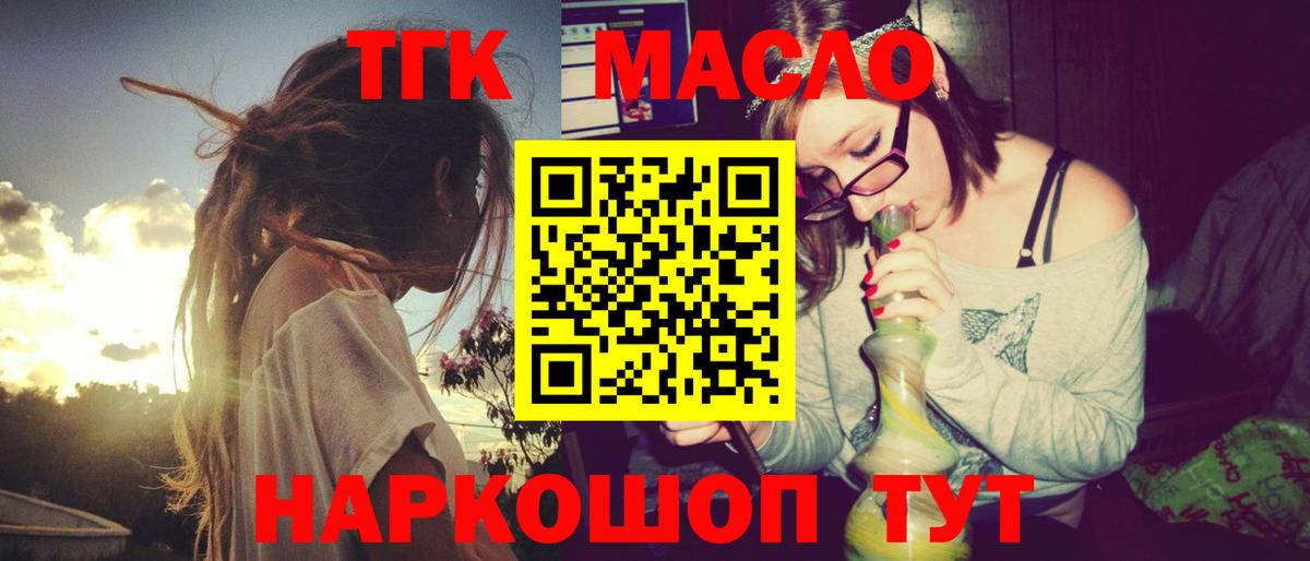ТГК вейп с тгк  Вход с VPN  Алапаевск 